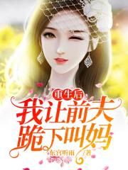 女娲被魔种挠脚心文章