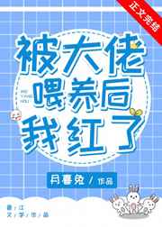 乡村野花香全文免费下载