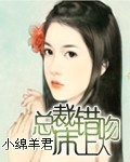 菠萝菠萝蜜免费高清在线观看