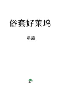 韩国演艺圈贵妃网全集