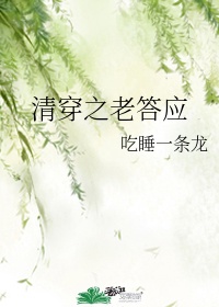 一品鲍(品鉴天下)