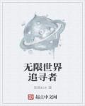 美丽新世界哈哈漫画免费阅读