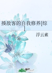 他虐打她肿胀的花蒂