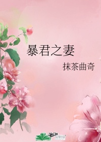 怎么把女的c得服服帖帖