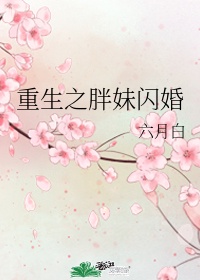 囚爱黛妃全文阅读