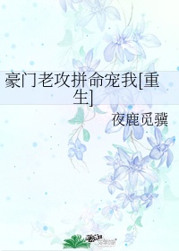 黄漫无翼鸟全彩漫