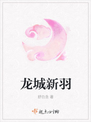 师尊他五行缺德