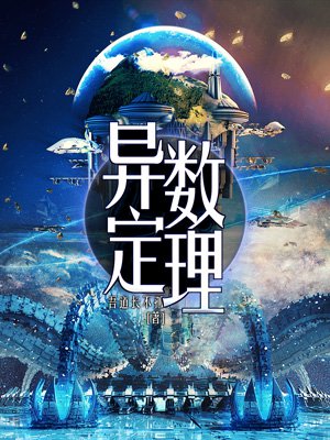 《余罪3》全集在线观看