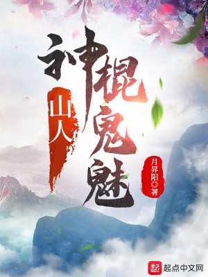 绝色师娘