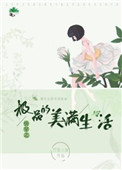 确有情(高干 婚后)BY既望免费阅读笔趣阁