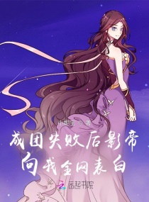 神探蒲松龄下载