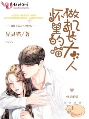 国产老师开裆丝袜喷水漫画