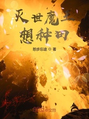 美丽新世界哈哈漫画免费阅读