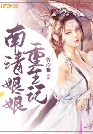 纯情女攻略计划漫画免费