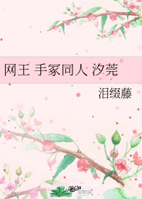 女同互舔