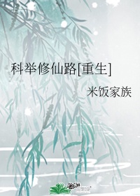 叛逆林熙蕾