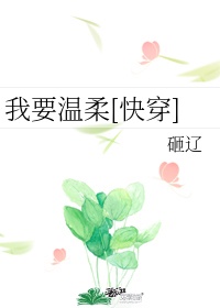 下厨房金银花露的代表作