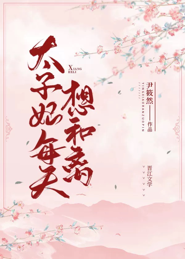 白洁老师小说