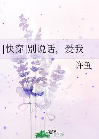 花蝴蝶免费视频在线观看高清版