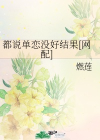 菟丝花生存实录[快穿]小说