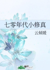 公交程雪柔全文阅读