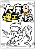 斗罗玉转漫画39—41免费漫画