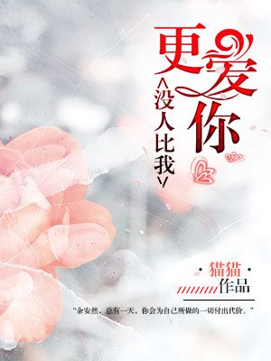 绝色师娘