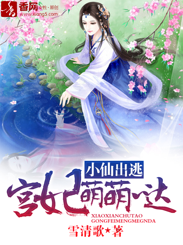 穿越魔道祖师同人