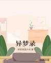 风水师排行一聋二瞎三瘸四鬼手小说