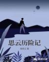 夜浦团国语完整版