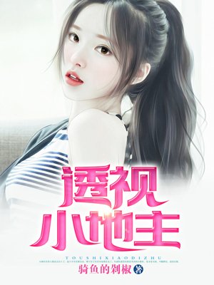 庶女有毒txt