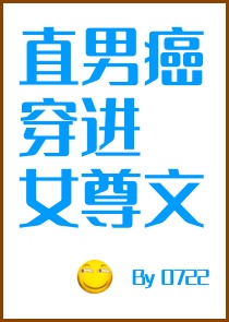 知道错了就趴下等着