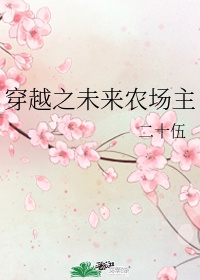 小花仙第四季图片