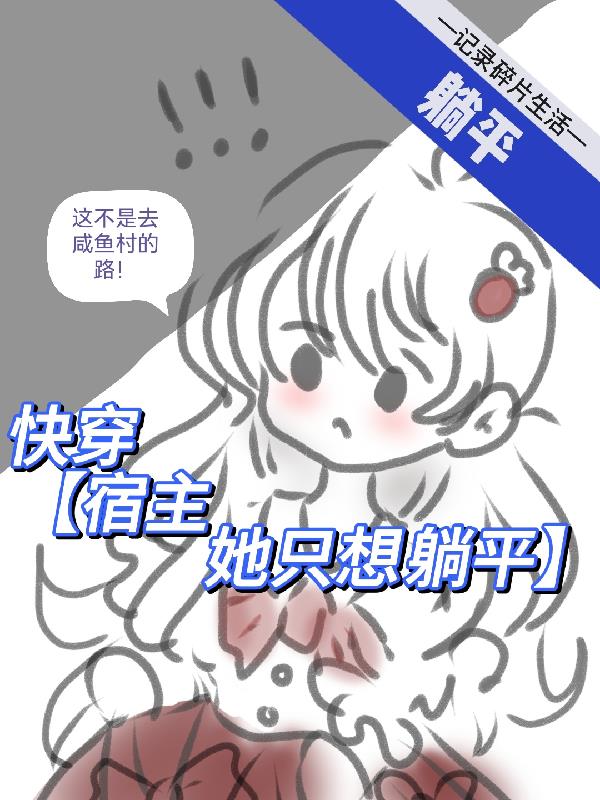 长白灵蛇传