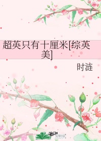 慢羊羊生日