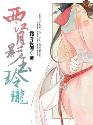 《山村小医师》免费阅读