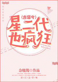 女子学院的男生漫画免费版