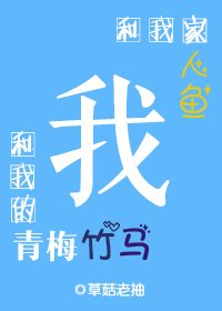 老师你顶到我了