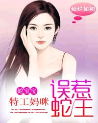 女神降临漫画全集免费下拉