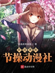 少女玲玲山村落难记全