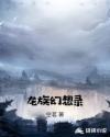 武炼巅峰全文无删减