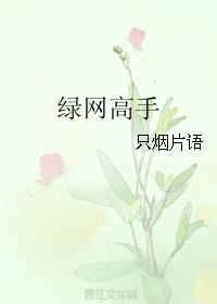 李天一替谁背的锅