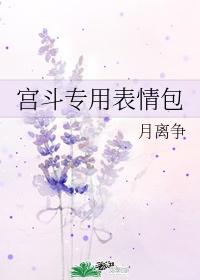 女人吃了药后的反应