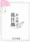 pinkshonen动画片完整版第20集