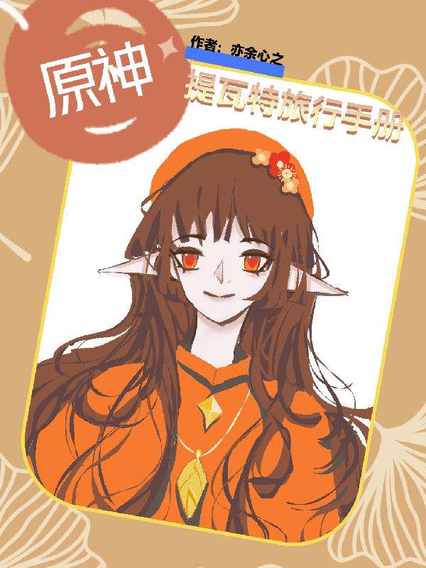 女教师的堕落