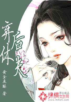 风华女上司