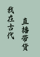 重生三国蔡文姬扮演者