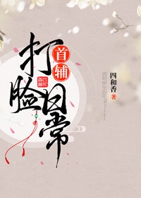 白芷陈流全文阅读