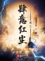 魔道祖师小说未删减免费阅读全文