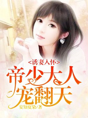 女社长背叛丈夫的代价